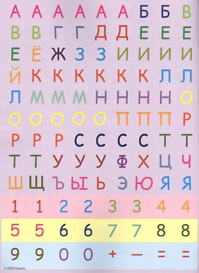 Играем в школу "Мой маленький пони". 100 многоразовых наклеек - фото 2