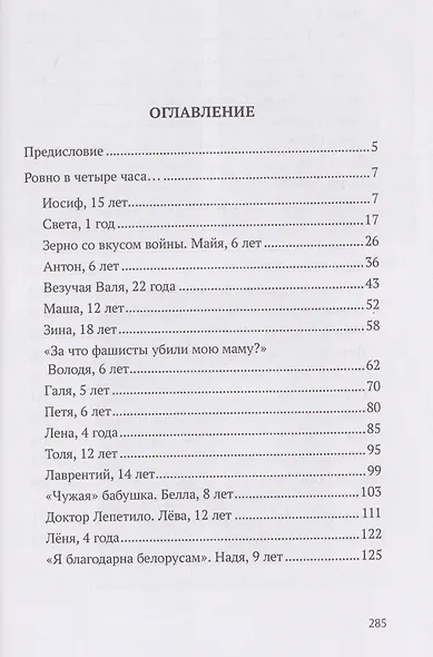Война за нашими окнами. По рассказам участников и очевидцев - фото 2
