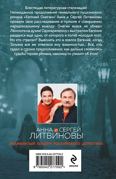 Та самая Татьяна - фото 2