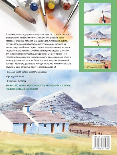 РисуемТремяКрасками Пейзажи - фото 2
