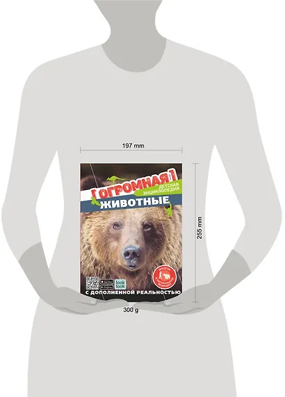 Животные в натуральную величину - фото 6