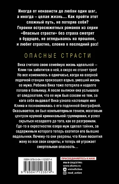 Если это судьба - фото 2