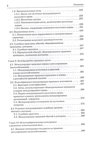 Ни слова лжи… Репортажи, очерки, интервью - фото 8
