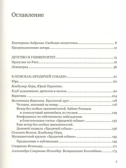 Эпизоды - фото 2