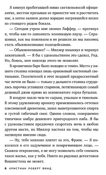 Нечто из Дарк Маунт - фото 3