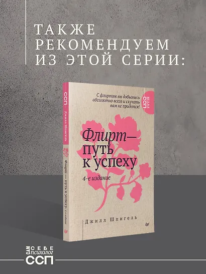 Тревожность, неврозы и... любовь. В кабинете у практикующего психолога - фото 8
