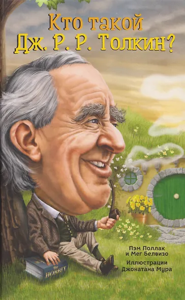 Кто такой Дж. Р. Р. Толкин? - фото 1