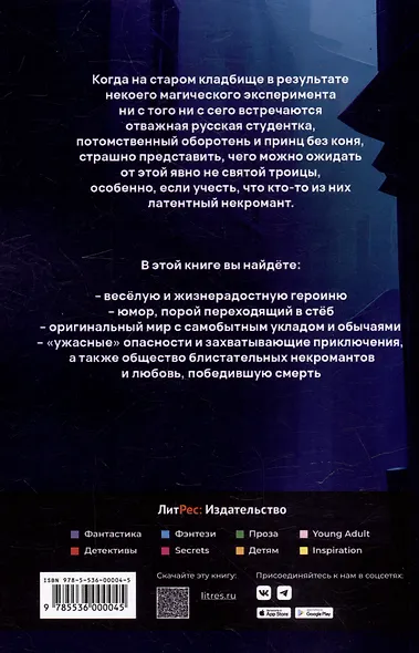 Мертвые уши - фото 3