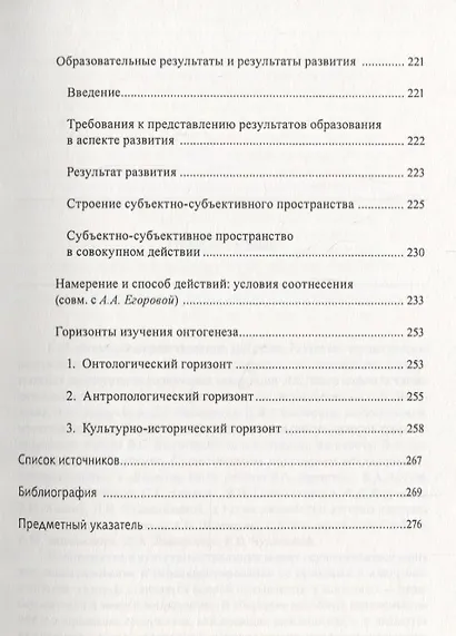 Столетия тьюторства - фото 4