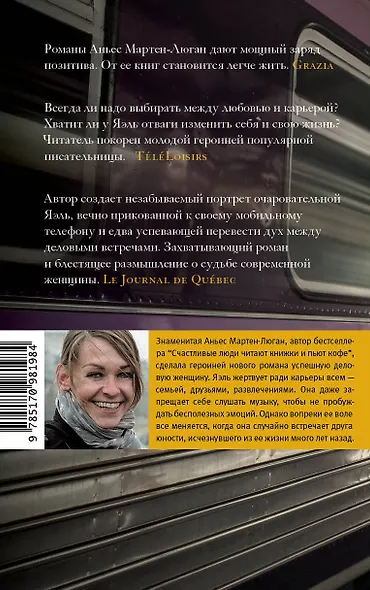 Извини, меня ждут... - фото 2