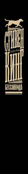 Бессонница - фото 7