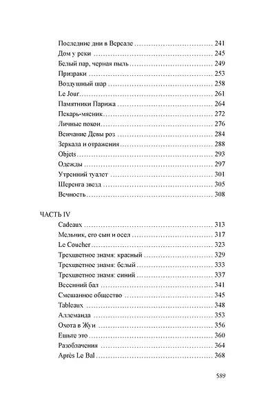 Игра в прятки - фото 13