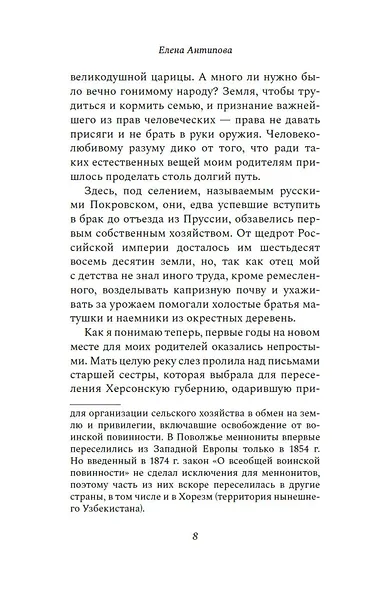 Дружок - фото 11