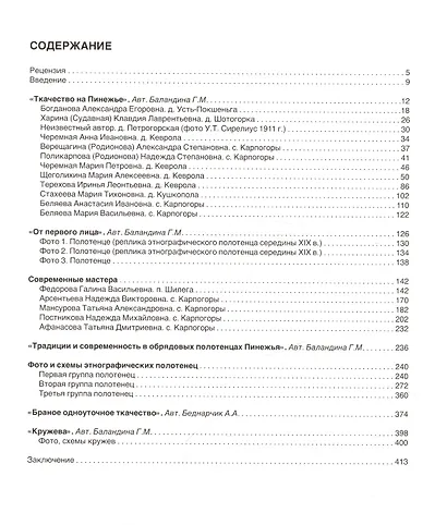 "Сто локот на пришвицу!" - фото 5