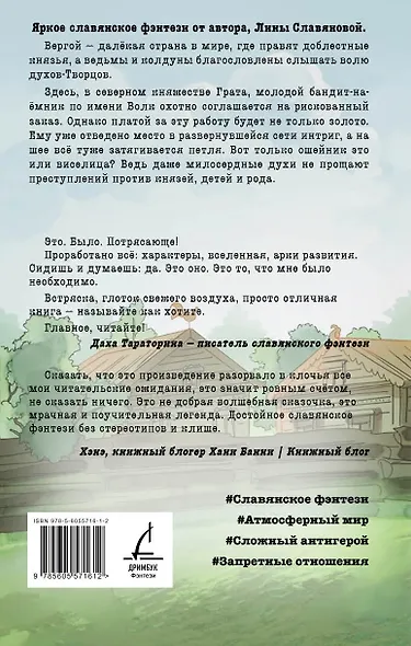 Зови меня Волком - фото 2