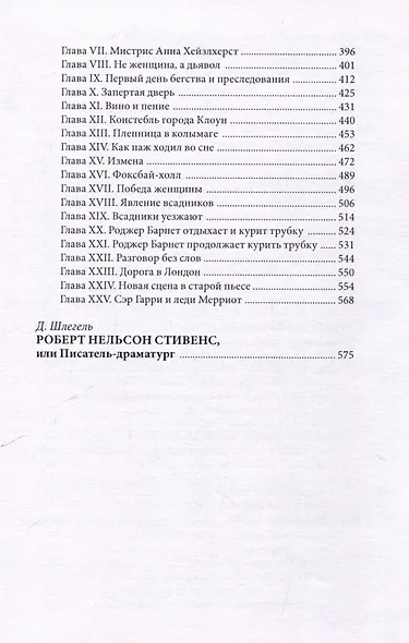 Шпага де Бюсси - фото 7