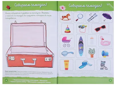 Играем с  Монтессори. В деревне - фото 4