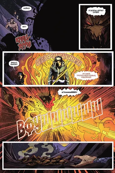 Легенда о Ямале. Рождение героя - фото 5