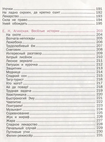 Сказки для малышей - фото 3