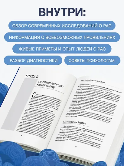 Аутизм у взрослых. Как он проявляется, зачем его диагностировать и что предпринять, чтобы стало жить легче - фото 6