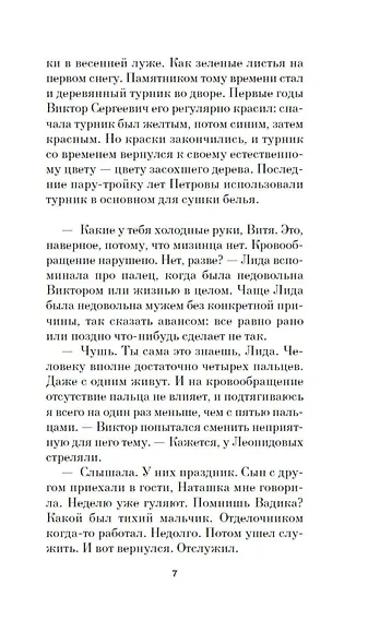 Второй - фото 15