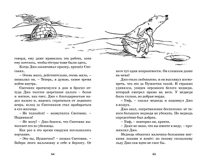 Заколдованный лес - фото 5