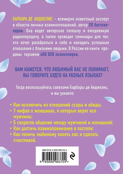 Секреты о женщинах, которые должен знать каждый мужчина - фото 2