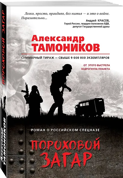 Пороховой загар - фото 3