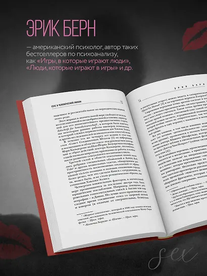 Секс в человеческой любви. Игры, в которые играют в постели - фото 5