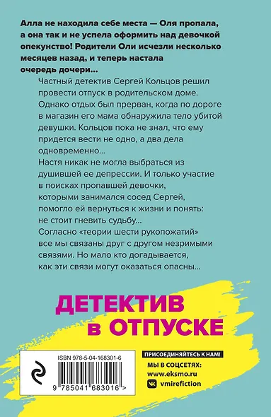 Бегущая по огням - фото 2