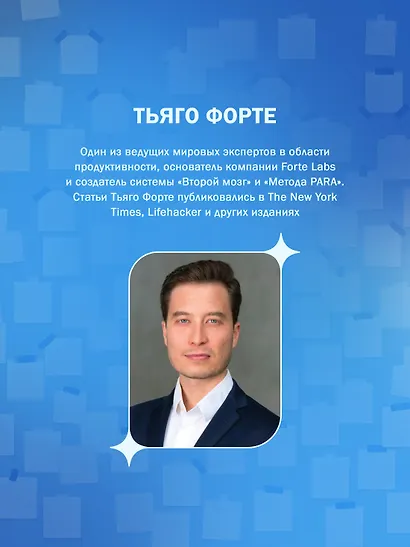 «Второй» мозг. Как раскрыть творческий потенциал и освободить разум от информационного хаоса - фото 6