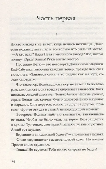 Сиблинги - фото 4