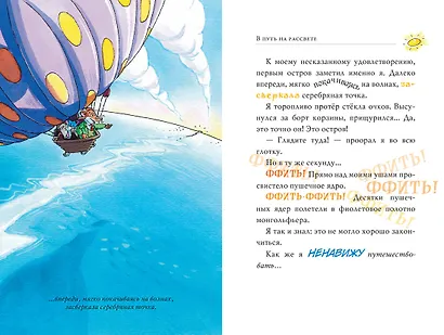 Галеон котов-пиратов - фото 3