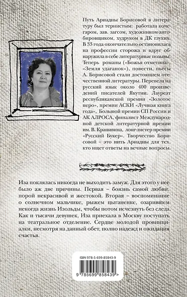 Всегда возвращаются птицы - фото 2