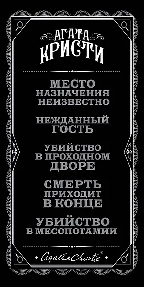 Неслучайная смерть (комплект из 5 книг) - фото 5