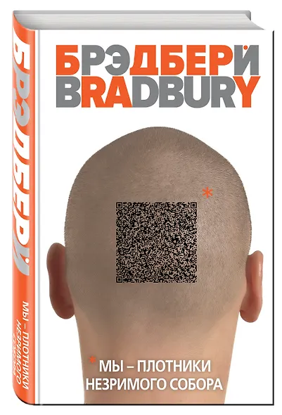 Мы – плотники незримого собора - фото 3