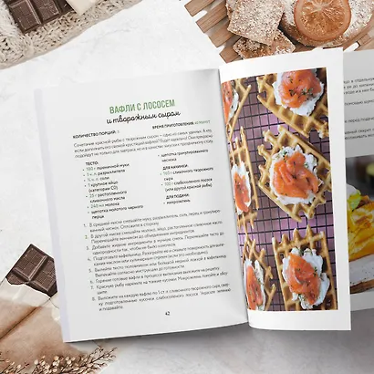 Все о вафлях. Десертные и закусочные. От бельгийских до гонконгских - фото 9