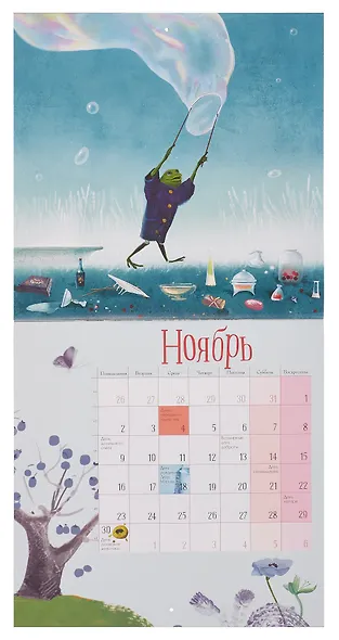 Календарь 2026г 290*290 "Новогодние мечты. Г. Зинько" настенный, на скрепке - фото 4