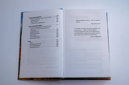 Дальний Восток: иероглиф пространства - фото 9