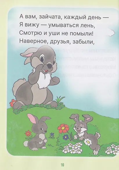 Внимание, у нас в лесу Собрание! - фото 5