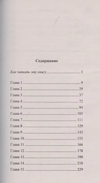 Легкое чтение на английском языке. В.Скотт. Айвенго = Sir Valter Scott. Ivanhoe - фото 2