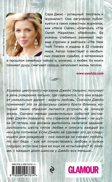 Комплект из 3-х книг (Ежевичная зима + Соленый ветер + Тихие слова любви) - фото 2