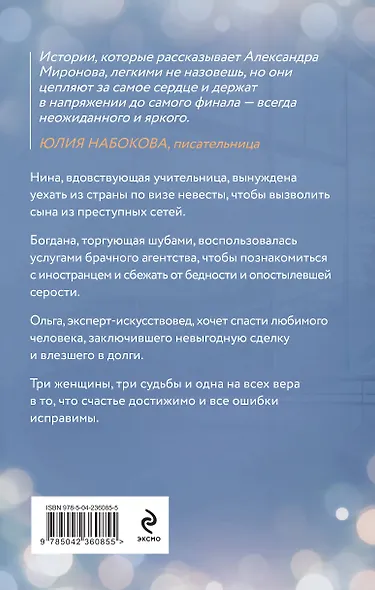 Я вернусь - фото 2