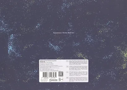 Альбом для рисования Listoff, "Самые милые (Эксклюзив)", А4, 30 листов, на гребне - фото 3