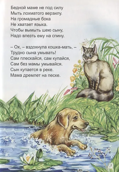 В магазине игрушек - фото 7