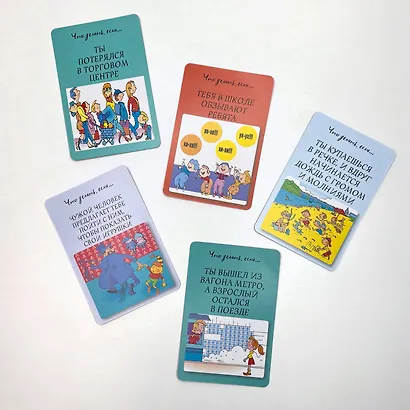 Психологическая игра для детей "Что делать если...". Новое оформление - фото 5