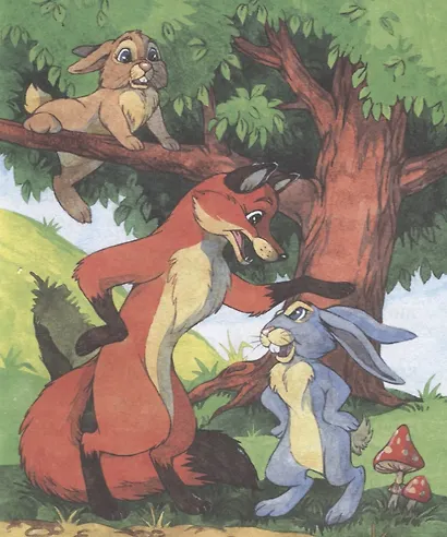 Как зайцы решили лису проучить. Крупные буквы. Короткие тексты - фото 4