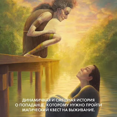 Вы - чародей. Пособие по выживанию в средневековой Англии - фото 8