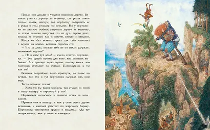Храбрый портняжка (иллюстр. А. Ломаева) - фото 5