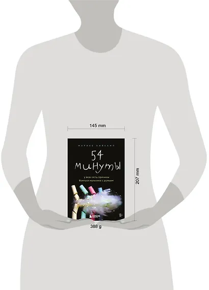 54 минуты. У всех есть причины бояться мальчика с ружьем - фото 4